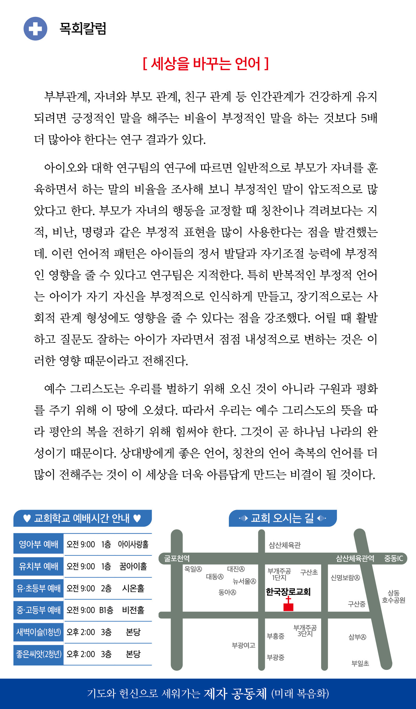 한국장로교회_3월1일주보_05.jpg