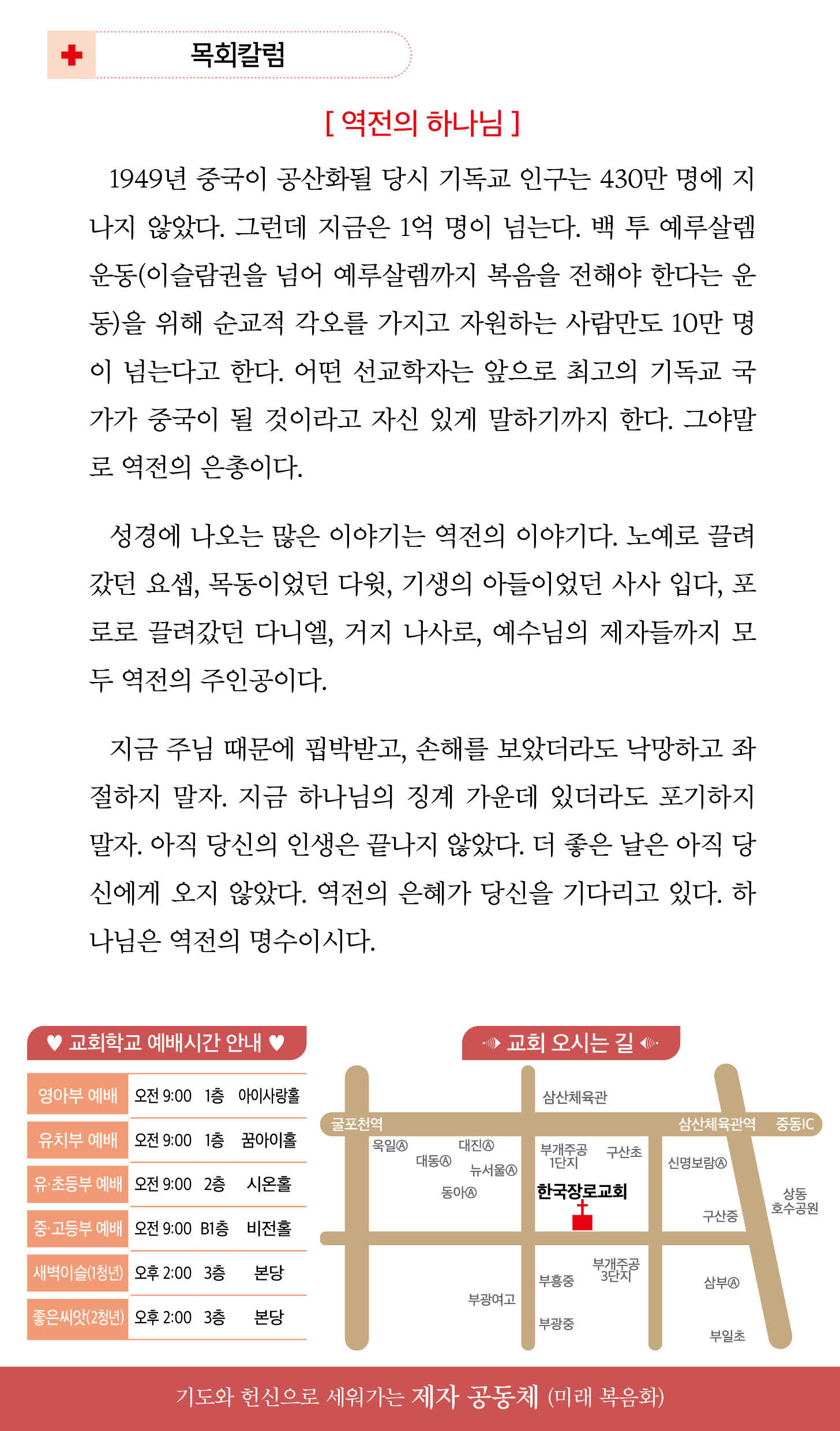 한국장로교회_11월02일주보_05.jpg
