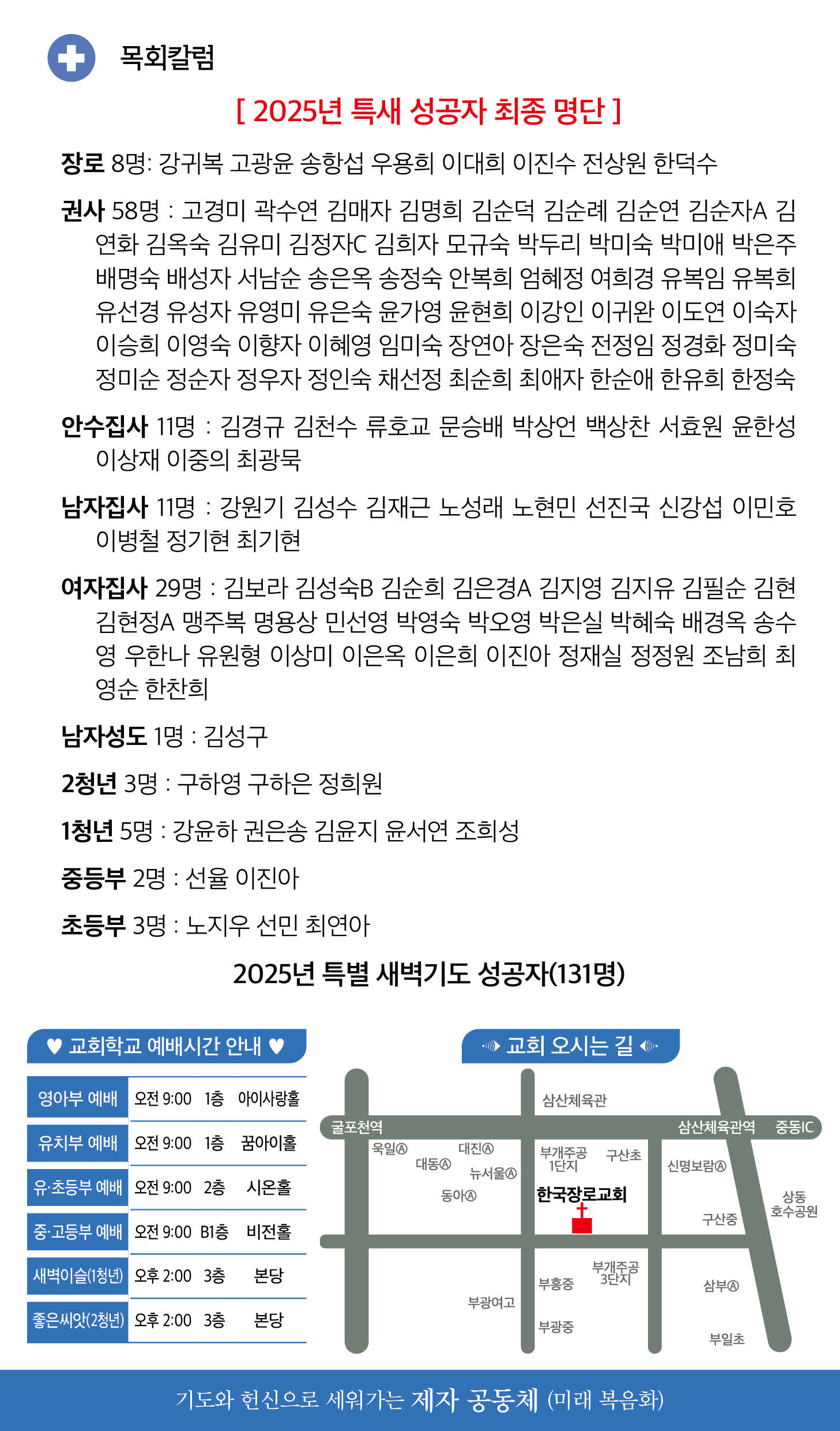 한국장로교회_1월04일주보_05.jpg