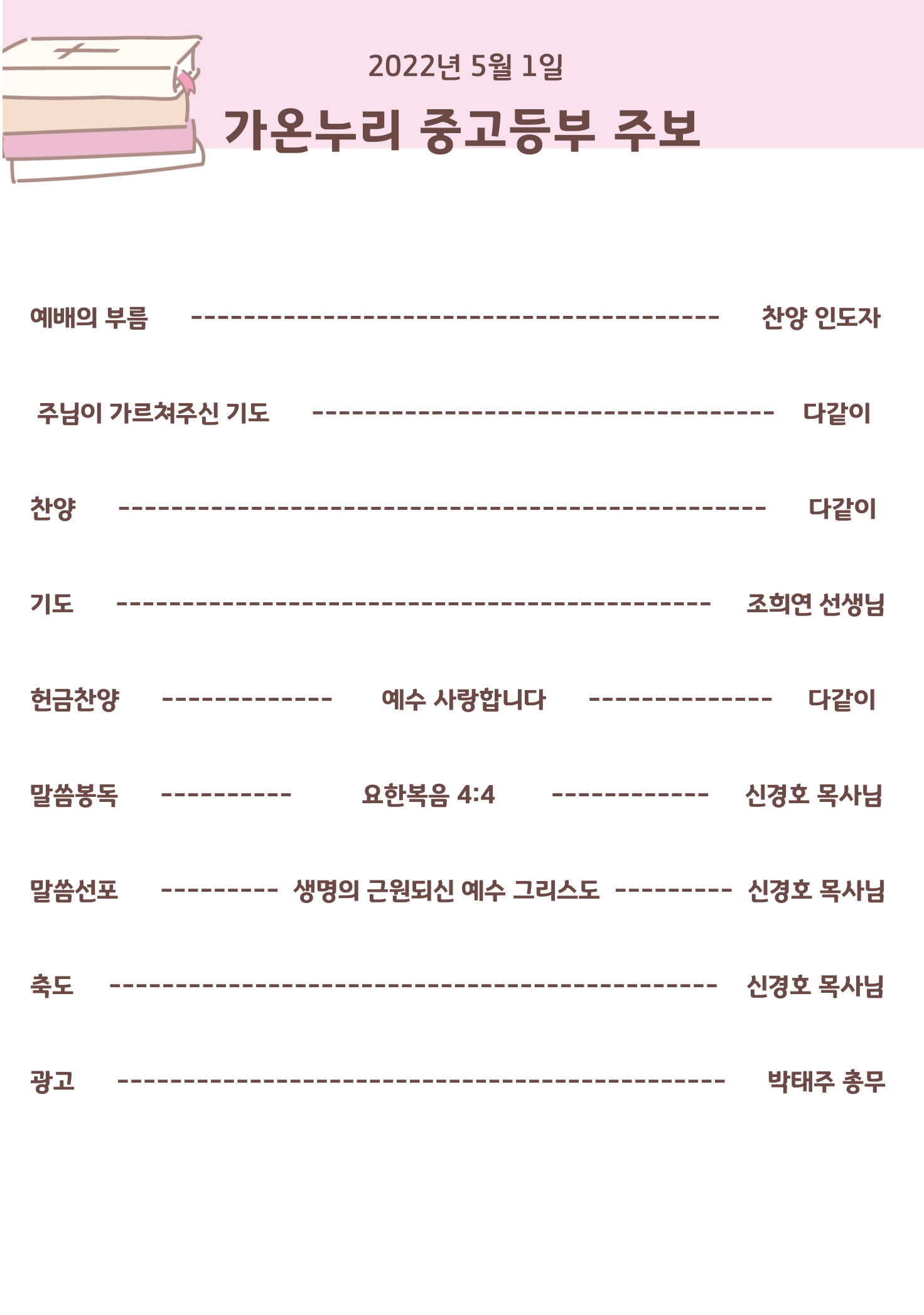 KakaoTalk_20220430_193719902.png