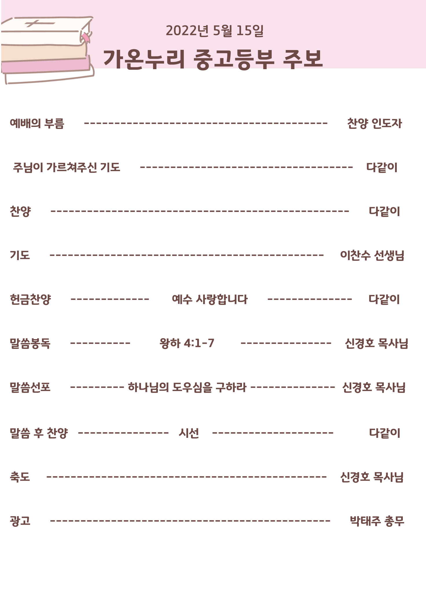 KakaoTalk_20220514_201109622.png