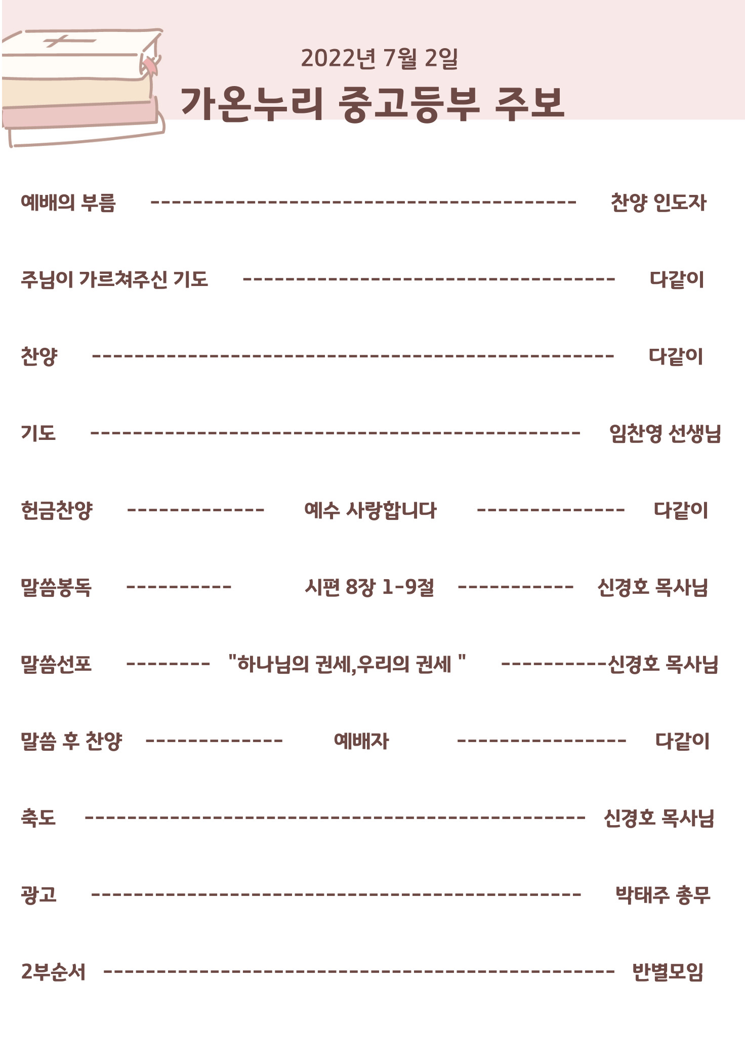 KakaoTalk_20220702_192130350.jpg