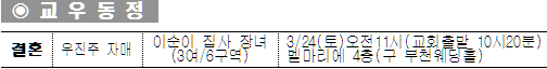 3.18교우동정.png